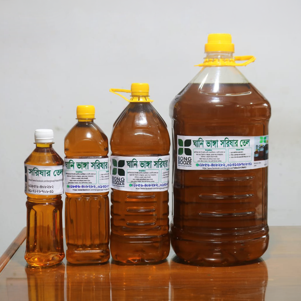 ঘানি ভাঙ্গা সরিষার তেল