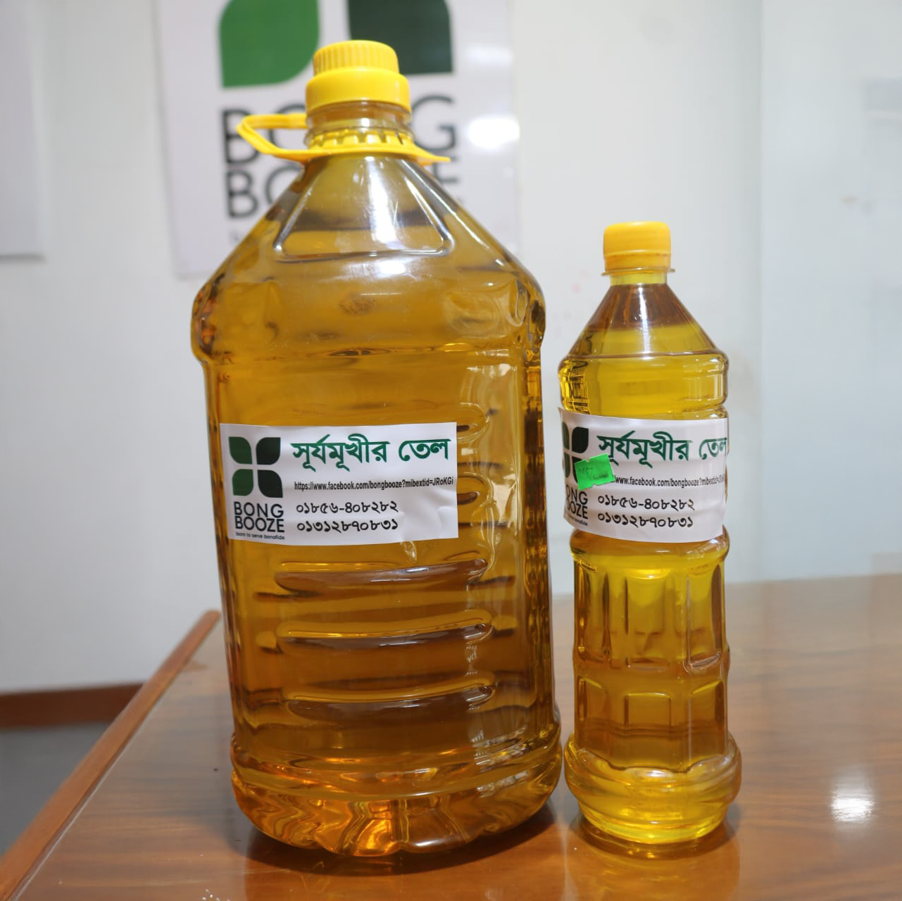 সানফ্লাওয়ার ওয়েল