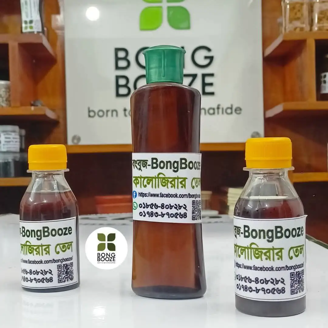 কালোজিরা তেল