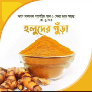হলুদ গুঁড়া